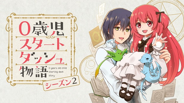 Watch 0-saiji Start Dash Monogatari Season 2 Vietsub Online