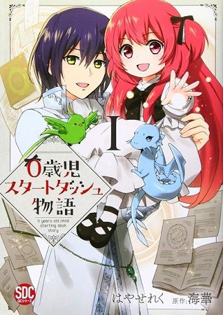 0-saiji Start Dash Monogatari Season 2