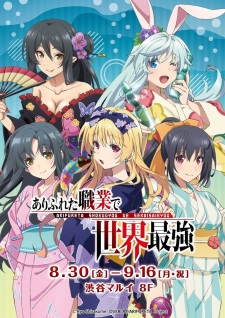 Watch Arifureta Shokugyou de Sekai Saikyou Specials Vietsub Online