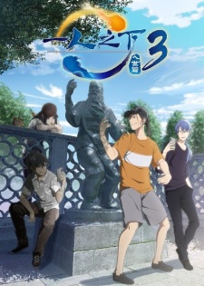 Watch Hitori no Shita: The Outcast 3rd Season Vietsub Online