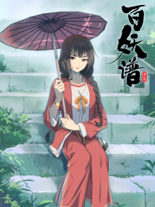 Watch Bách Yêu Phổ (Phần 2) Vietsub Online