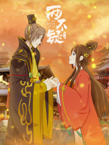 Watch Lưỡng Bất Nghi (Phần 2) Vietsub Online