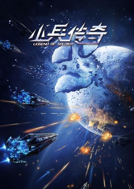 Watch Tiểu Binh Truyền Kỳ Vietsub Online