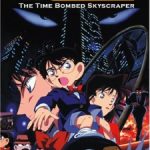 Detective Conan Movie 02: The Fourteenth Target