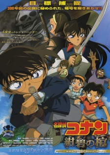 Watch Detective Conan Movie 11: Jolly Roger in the Deep Azure Vietsub Online