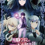 Sekai ga Horobiru Mae ni Kimi ni Aitai