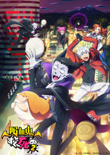 Watch Kyuuketsuki Sugu Shinu 2 Vietsub Online
