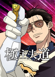 Watch Gokushufudou Season 2 Vietsub Online