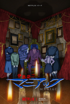 Watch Ito Junji: Những câu chuyện rùng rợn từ Nhật Bản Vietsub Online