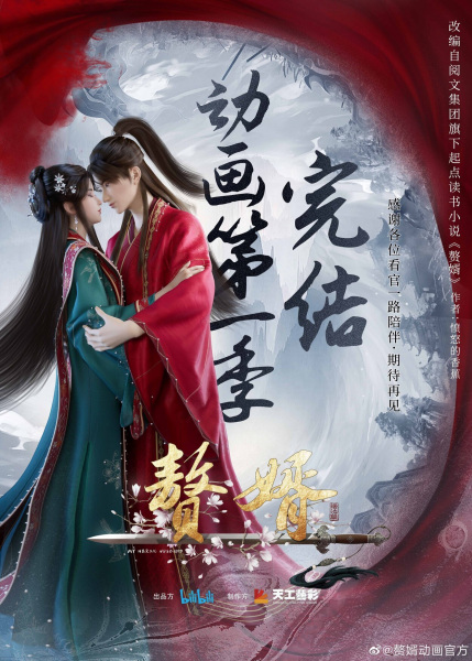 Watch Ở Rể mùa 2 Vietsub Online