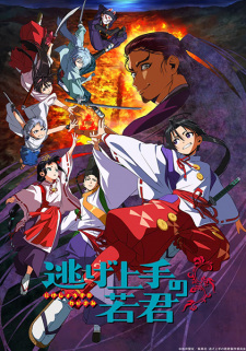 Watch Thiếu Chủ Giỏi Chạy Trốn Vietsub Online