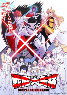 Watch Sentai Daishikkaku Vietsub Online