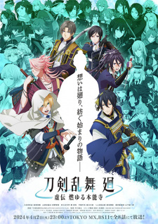 Watch Touken Ranbu Kai: Kyoden Moyuru Honnouji Vietsub Online