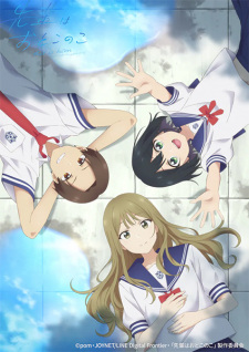 Watch Senpai wa Otokonoko Vietsub Online