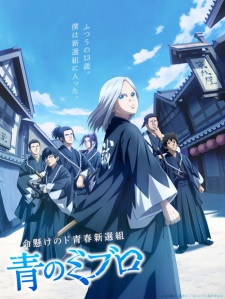 Watch Ao no Miburo Vietsub Online