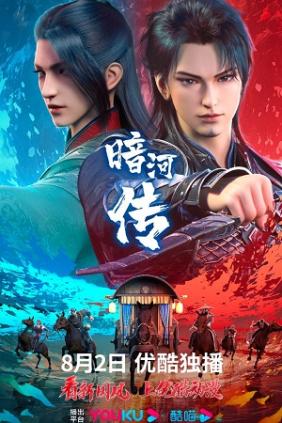 Watch Ám Hà Truyện Vietsub Online