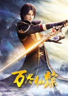 Watch Vạn Giới Tiên Tung Vietsub Online
