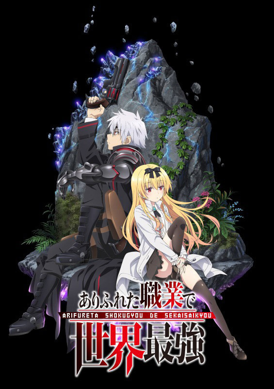 Watch Arifureta Shokugyou de Sekai Saikyou Vietsub Online