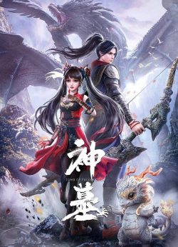 Watch Thần Mộ Vietsub Online