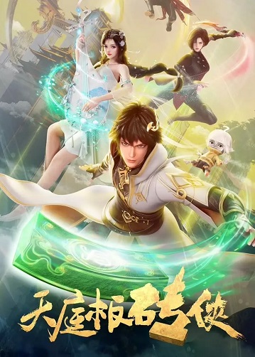 Watch Thiên Đình Bản Chuyên Hiệp Vietsub Online