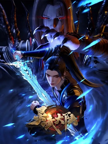 Watch Linh Vũ Đại Lục Vietsub Online