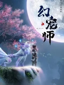 Watch Huyễn Sủng Sư Vietsub Online