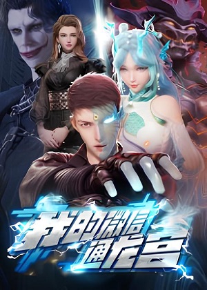 Watch Wechat Của Ta Thông Long Cung Vietsub Online