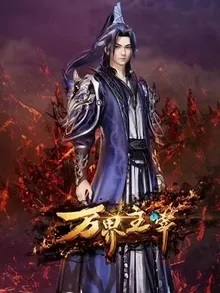 Watch Vạn Giới Chúa Tể Vietsub Online