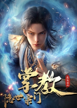 Watch Chưởng Giáo Tông Môn Ẩn Thế Vietsub Online