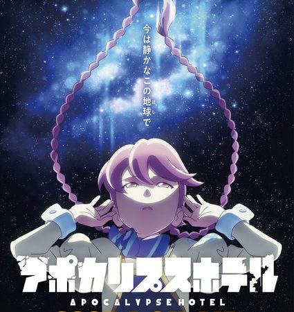 Apocalypse Hotel