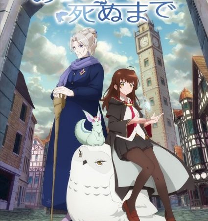 Aru Majo ga Shinu Made