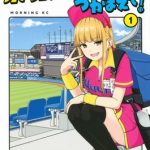 Hit-Monkey: Vệ sĩ sát thủ (Phần 2)