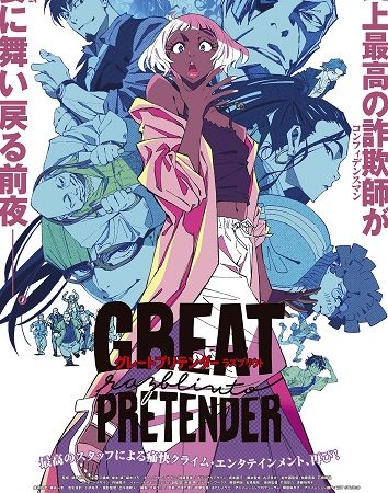 Kẻ lừa đảo vĩ đại (Phần 1)