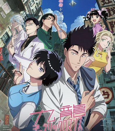 Kowloon Generic Romance