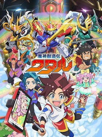 Mashin Souzouden Wataru