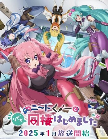 NEET Kunoichi to Nazeka Dousei Hajimemashita