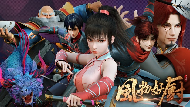 Watch Phong Vật Yêu Trù Vietsub Online