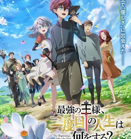 Saikyou no Ousama, Nidome no Jinsei wa Nani wo Suru?