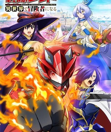 Sentai Red Isekai de Boukensha ni Naru