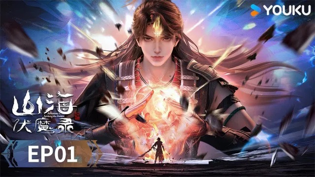 Watch Sơn Hải Phục Ma Lục Vietsub Online