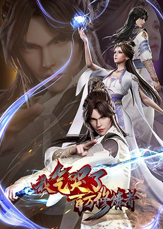 Watch Ta Đã Chọc Tức Cả Đám Tu Luyện Giả Vietsub Online