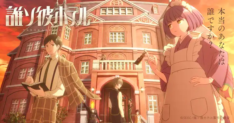 Watch Tasokare Hotel Vietsub Online