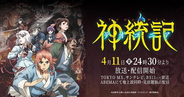 Watch Teogonia Vietsub Online