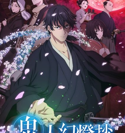 Thanh Kiếm Của Thợ Săn Quỷ: Kijin Gentosho