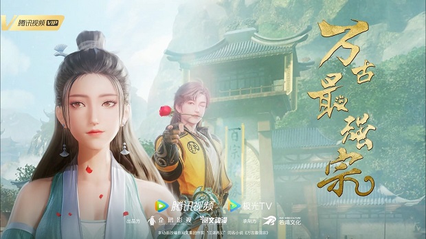 Watch Tông Môn Mạnh Nhất Vạn Cổ (Vạn Cổ Tối Cường Tông 3D) Vietsub Online